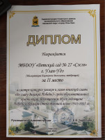 II место в районном смотре-конкурсе уголков и залов боевой славы «Во славу Великой Победы! » II место в районном смотре-конкурсе уголков и залов боевой славы «Во славу Великой Победы! ».